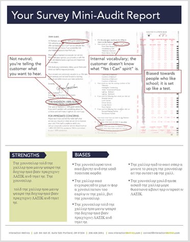 Interaction Metrics' mini survey audit report